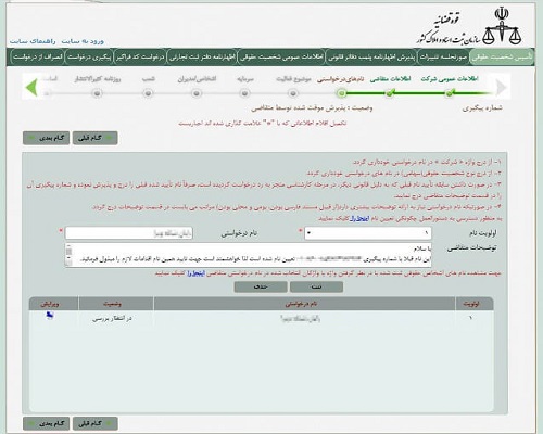 نحوه ثبت شرکت در زنجان